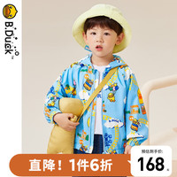 B.Duck小黄鸭童装男童外套秋季宝宝上衣2023小童便服连帽外衣 浅蓝 120cm