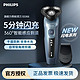 PHILIPS 飞利浦 闪电系列 S5366 电动剃须刀