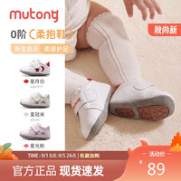 Mutong 牧童 婴儿鞋0-12个月新生儿柔抱鞋男女宝宝软底步前鞋 皇冠米 12