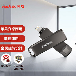 SanDisk 闪迪 欢欣i享系列 SDIX70N-064G-ZN6NN U盘 黑色 64GB 苹果lightning接口/Type-C双口