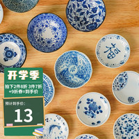 美浓烧 Mino Yaki)日式小碟子蘸料碟陶瓷家用创意餐具酱料碟调味碟小吃碟小碗菜碟子 间取芙蓉