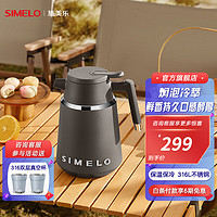 SIMELO德国施美乐焖茶壶不锈钢316闷茶壶保温闷泡水壶家用焖壶泡茶壶 普尔黑1.8L