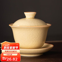 瓷牌茗茶具（cipaiming teaset）哥窑三才盖碗小号茶碗家用会客单人泡茶器中式开片可养茶具配件 《秘色黄哥窑》三才盖碗