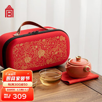 故宫文化 福果·十全十美·便携泡茶宝 故宫博物院文创礼品 旅行茶具套装 随行茶具整套