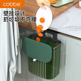 卡贝（cobbe）壁挂垃圾桶 厨房垃圾桶家用悬挂垃圾桶橱柜门挂式 绿色壁挂垃圾桶-短款
