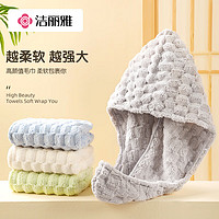 洁丽雅 干发帽 强吸水速干 灰色 65*25cm