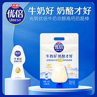 光明优倍奶酪棒51%浓醇鲜奶高品质鲜牛乳营养高钙440g(原味)