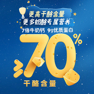 伊利金护旗舰奶酪棒≥70%干酪儿童高钙营养零食宝宝乳酪官方正品