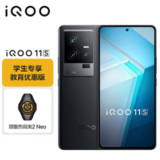 vivo iQOO 11S 12GB+256GB 赛道版 2K 144Hz E6全感屏 200W闪充 5G游戏电竞手机