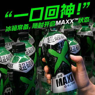 MAXX冰感超碳酸系列柠檬味饮料480mLx15瓶整箱装ZB