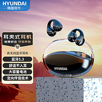 HYUNDAI 现代影音 现代 HY-T12 真无线蓝牙不入耳迷你耳夹式运动跑步开放式降噪适用苹果华为小米vivo 黑色