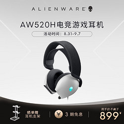 ALIENWARE 外星人 专业电竞游戏AI智能降噪头戴式有线耳机 杜比全景音 RGB高端外设 AWH白