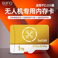 banq 1TB TF（MicroSD）DJI大疆无人机内存卡U3 A2 V30 4K高清 运动相机\游戏机\监控视频摄像头存储卡