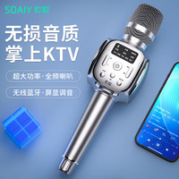 SOAIY/索爱 自带声卡 话筒音响一体麦克风