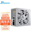 Seasonic 海韵 ATX3.0 海韵SEASONIC 白色限定VERTEX GX1000W White金牌电源 压纹线PCIe5.0 16-pin线12VHPWR支持4090