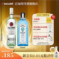 BACARDI 百加得 朗姆酒 蓝宝石金酒500ml+百加得白朗姆500ml