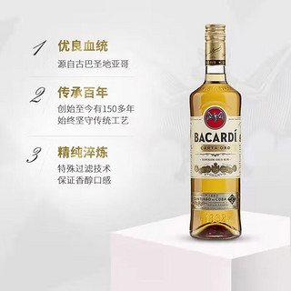 百加得（Bacardi） 金朗姆酒  mojito莫吉托基酒 洋酒 750ml 金朗姆酒