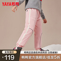 鸭鸭（YAYA）儿童羽绒裤男女童休闲加厚保暖潮流白鸭绒冬季中大童装裤子WJ 粉色 150cm