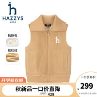 哈吉斯（HAZZYS）品牌童装女童马甲2023年秋新品防静电柔糯蓬松舒适保暖休闲马甲 燕麦卡其 155