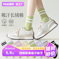 orange nei 桔内 袜子女中筒袜纯棉秋季月子袜防臭吸汗运动条纹可爱长袜黑白色透气