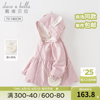 戴维贝拉（DAVE＆BELLA）女童外套连帽儿童上衣开衫宝宝衣服幼儿外衣休闲秋装2023新款童装 灰紫色【现货】 80cm(建议身高73-80cm)