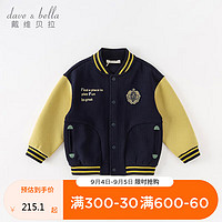 戴维贝拉（DAVE＆BELLA）男童外套2023儿童夹克上衣秋装兄弟装洋气棒球服童装