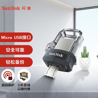 SanDisk 闪迪 至尊高速系列 酷捷 DD3 USB3.0 U盘 灰色 32GB USB/Micro USB双口