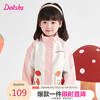 笛莎（DEESHA）女童2023秋撞色拼接设计活力外套332332604奶油粉110