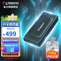 Kingston 金士顿 便携式PSSD移动固态硬盘USB 3.2 移动迷你硬盘XS1000 1000G即1T