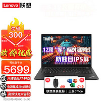 ThinkPad T14s 联想锐龙R7轻薄本 14英寸高端高性能时尚商用办公轻薄长续航学生网课手提笔记本电脑ibm 定制升级 16G内存 1TB固态 