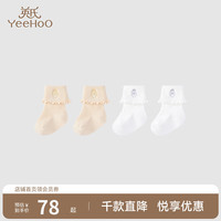 YeeHoO 英氏 儿童袜子女宝宝春秋夏季百搭四季中筒袜2双装 金丝杏＋云丝白 11cm