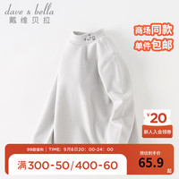 戴维贝拉（DAVE＆BELLA）儿童长袖t恤发热男童打底衫女童上衣洋气宝宝衣服秋季新款童装 灰色【现货】 80cm(建议身高73-80cm)