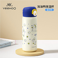 YeeHoO 英氏 儿童吸管杯 配两盖500ml