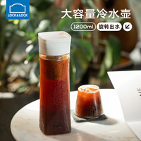 乐扣乐扣咖啡壶冷萃壶大容量冷泡杯塑料Tritan材质