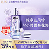 LUX 力士 蓝风铃护发精油喷雾女防毛躁柔顺修护干枯烫染护理清爽留香