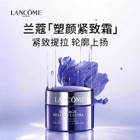 LANCOME兰蔻雪花霜新塑颜紧致焕白霜 紧致提拉保湿补水滋润面霜