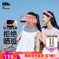 蕉下(beneunder)防晒帽遮阳帽女帽子太阳帽送女生防紫外线空顶帽纭际贝壳帽轻烟粉