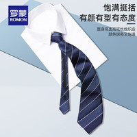 罗蒙（ROMON）男士领带商务正装中青年手打面试工作结婚领结礼盒装 3O417055藏青白条纹 均码