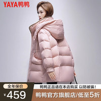 YAYA鸭鸭羽绒服女中长款2023秋冬休闲时尚轻薄白鸭绒连帽立领外套XB 粉色 S