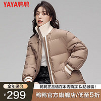 鸭鸭（YAYA）中长款羽绒服女士小个子韩版拼接针织面包服休闲保暖外套H 卡其色 S