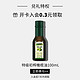 欧丽薇兰 橄榄油 100mL 食用油 高温烹饪炒菜（新人入会专享）含赠品字样 100ML