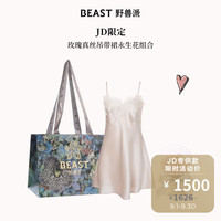 野兽派(THE BEAST)玫瑰真丝吊带裙睡裙永生玫瑰花组合教师节 玫瑰金粉吊带裙×玫瑰香槟永生花 M