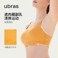 ubras23年花式美背连杯背心文胸内衣女运动外穿胸罩 日晒橘色 S