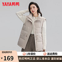 鸭鸭（YAYA）羽绒马甲女外穿2023年韩版时尚短款立领鸭绒马夹KL 卡其色 155/80A(S)