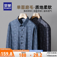 罗蒙磨毛长袖衬衫男2023秋季中青年时尚休闲百搭印花上衣 蓝色 180