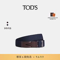 TOD'S2023秋冬织物拼接腰带潮流皮带配饰3.5CM 蓝色 90cm