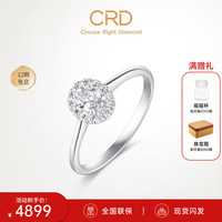 CRD克徕帝 18K金钻戒女戒求婚钻石戒指婚戒 共约27分主石20分D-E色SI