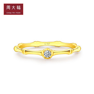 周大福 17916系列 竹节戒指节节高升22K金钻石戒指 NU2513 13号 ￥3580