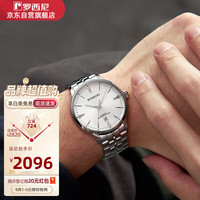 罗西尼(ROSSINI)手表男机械表白盘钢带国表经典简约夜光防水 50127