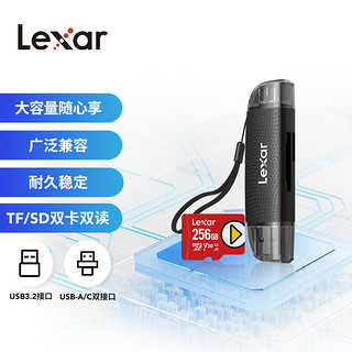 Lexar 雷克沙 TF存储卡PLAY游戏机大容量内存卡256GB+高速二合一310U读卡器套装